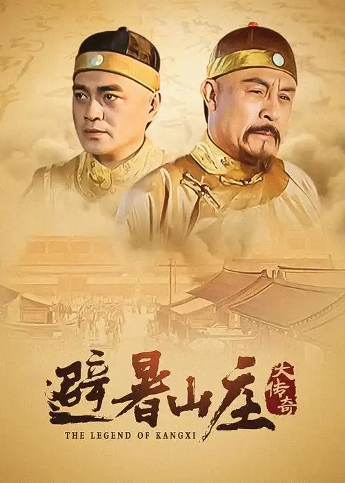 长相思 第二季
